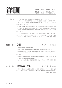 洋画（PDF）