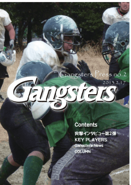 Gangsters Press no.2 - 京都大学アメリカンフットボール部 Gangsters