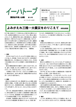 よみがえれ三陸―大震災をのりこえて 多賀谷真吾
