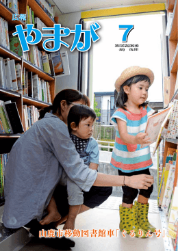 7月1日号(PDF文書)