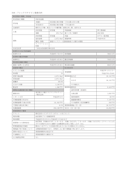 D18：フレックステイイン清澄白河