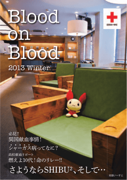 Blood on Blood_12冬.indd