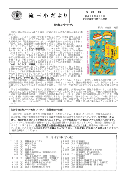 平成27年度 5月号（PDF：323KB）