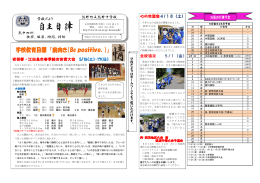 5月号 - 熊野中学校