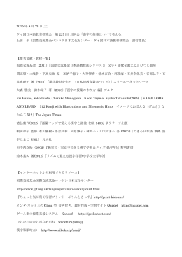 参考文献教材一覧はこちら