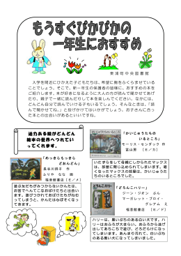 平成26年 - 東浦町中央図書館へ