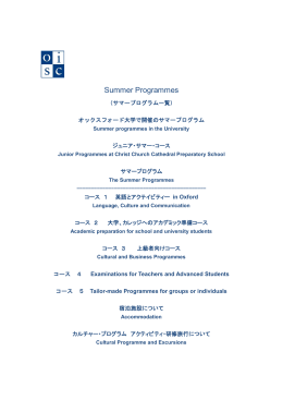 ダウンロード - Oxford International Study Centre