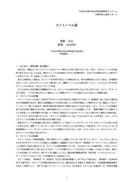 ライトノベル論