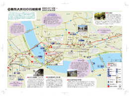 難所大井川の川越宿場