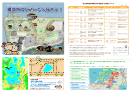 縄文ロマンパークへ行こう！