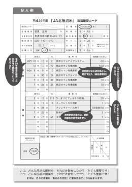 平成26年度 あぜみち日誌