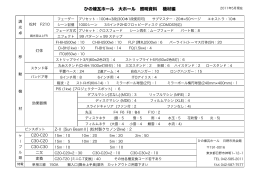 大ホール照明資料・機材編 ( 印刷用PDF )