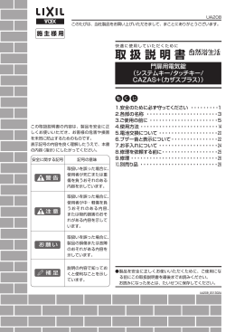 取扱説明書 - TOEX