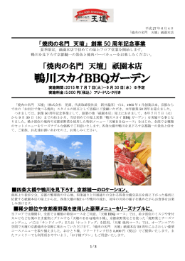 リリース全文
