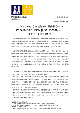 「ZEGNA BARUFFA社 W-100%ニット」 全国のはるやま、P.S.FAにて9