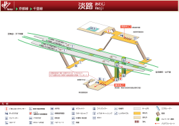 淡路あわじ Awaji