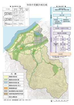 景観計画の区域図（PDF 5712KB）