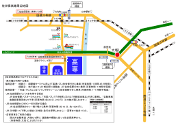 佐世保高専周辺地図