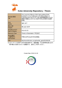 Kobe University Repository : Thesis