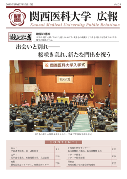 出会いと別れ     桜咲き乱れ、新たな門出を祝う