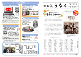 ＊豊南ふれあい祭＊ ＊新成人を祝う会＊ http://ph