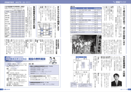 二十歳の門出を祝う 成人式を開催します 市民教養講座 大局