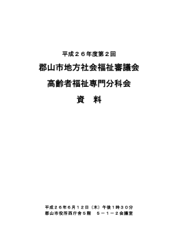 （敬老祝金の見直しについて）（PDF：412KB）