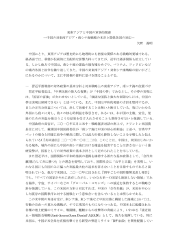 2014.07.25 - 日本安全保障戦略研究センター