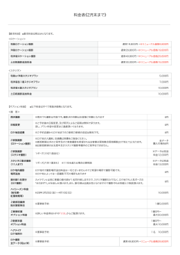 印刷用PDF - WeddingStory