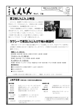 (株)士別ハイヤーがロケ地を巡る観光タクシーを企画しています。下記の