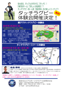 ※雨天中止。当日会場でアナウンス