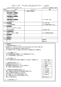 グローリア アンサンブル＆クワイアー vol.21