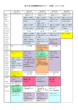 こちら - 日本循環器管理研究協議会