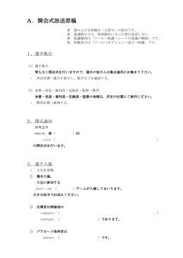 書式集3（PDF） - 北海道ソフトボール協会