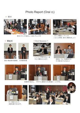 Photo Report_Ora Session (PDFファイル1.1MB)