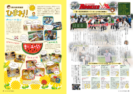 夏を満喫！ 夏を満喫！