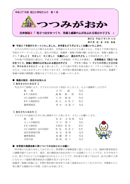 つつみがおか - 福岡市教育センター