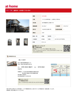 盛岡市 上田堤2丁目 6DK 019-652-8621 019-652