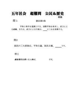 社会（5年③）