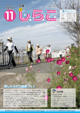 平成23年11月号(pdf:2.84 MB)
