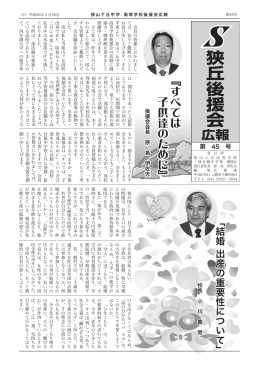 第45号（平成26年2月28日 発行）