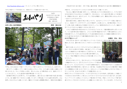 月刊『おもいやり』 - 児童養護施設 円福寺愛育園