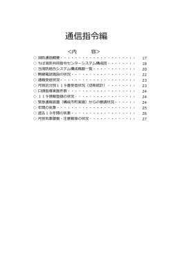 5 通信指令編(P17～P27).xlsx
