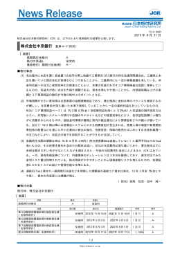 中京銀行 - 日本格付研究所