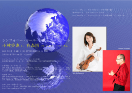 LEAFLET - 小林美恵 violin official site