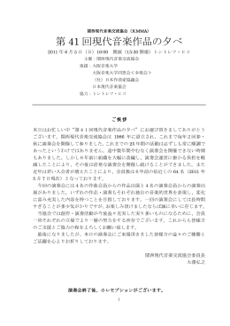 プログラム - 山の作曲家