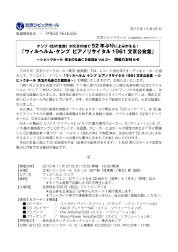 リリースPDFはコチラ