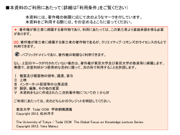 本資料のご利用にあたって（詳細は「利用条件」をご覧ください）