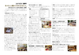 平成24年3月14日 吹田市立豊津第一幼稚園 【垂水保育園】・・・年長児