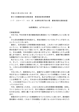 会見概要 - 郵政民営化